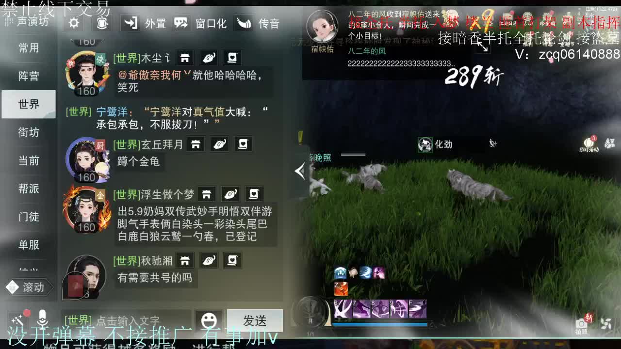 接暗香 第17段