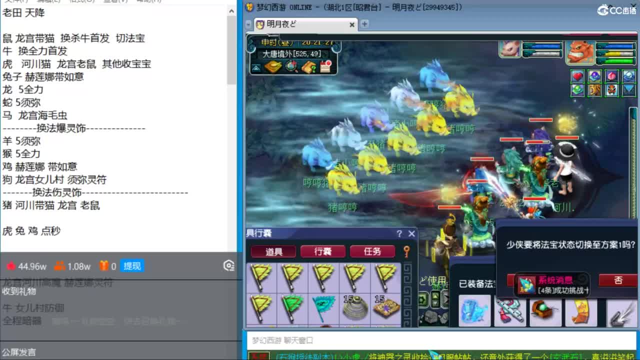 晚上和老田合作冲天降 第1段