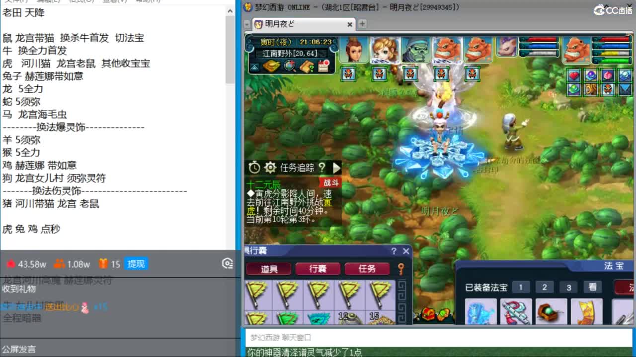晚上和老田合作冲天降 第2段