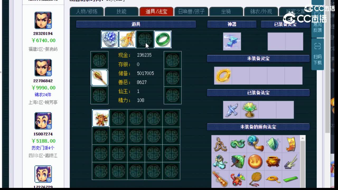 【主播点评】花果山