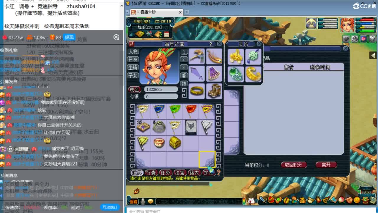 晚上和老田合作冲天降 第5段