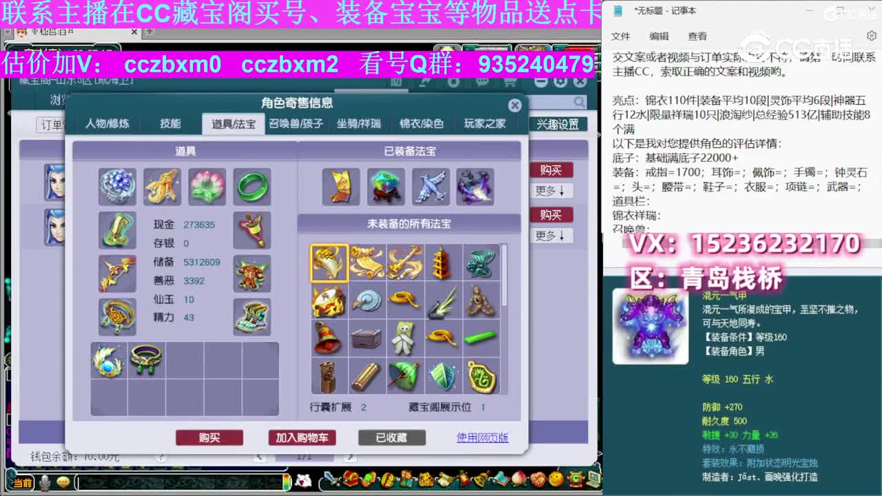 【主播点评】狮驼岭