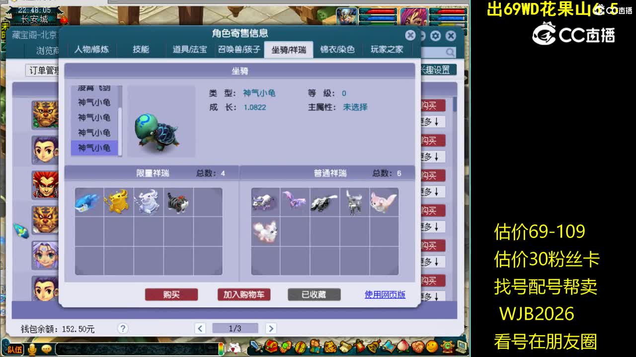 【主播点评】神木林