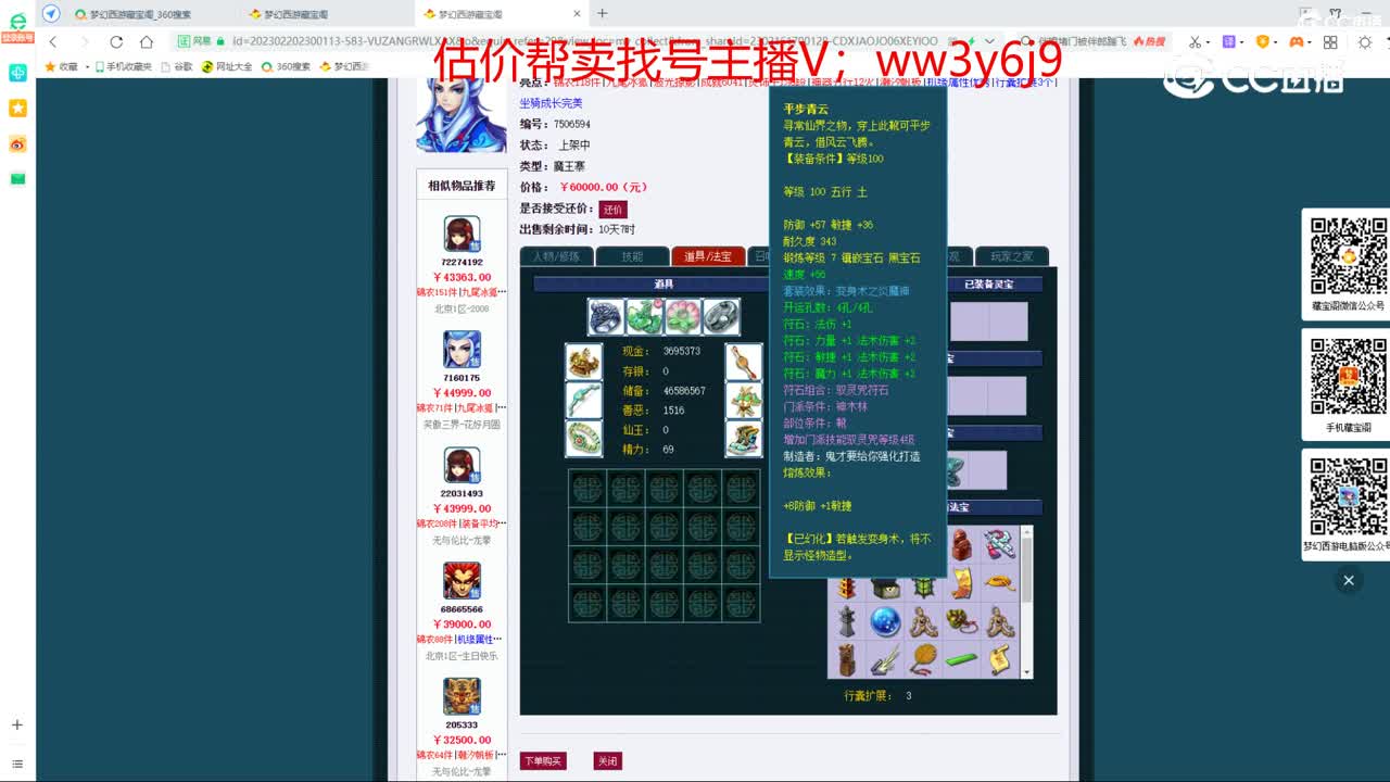 【主播点评】魔王寨