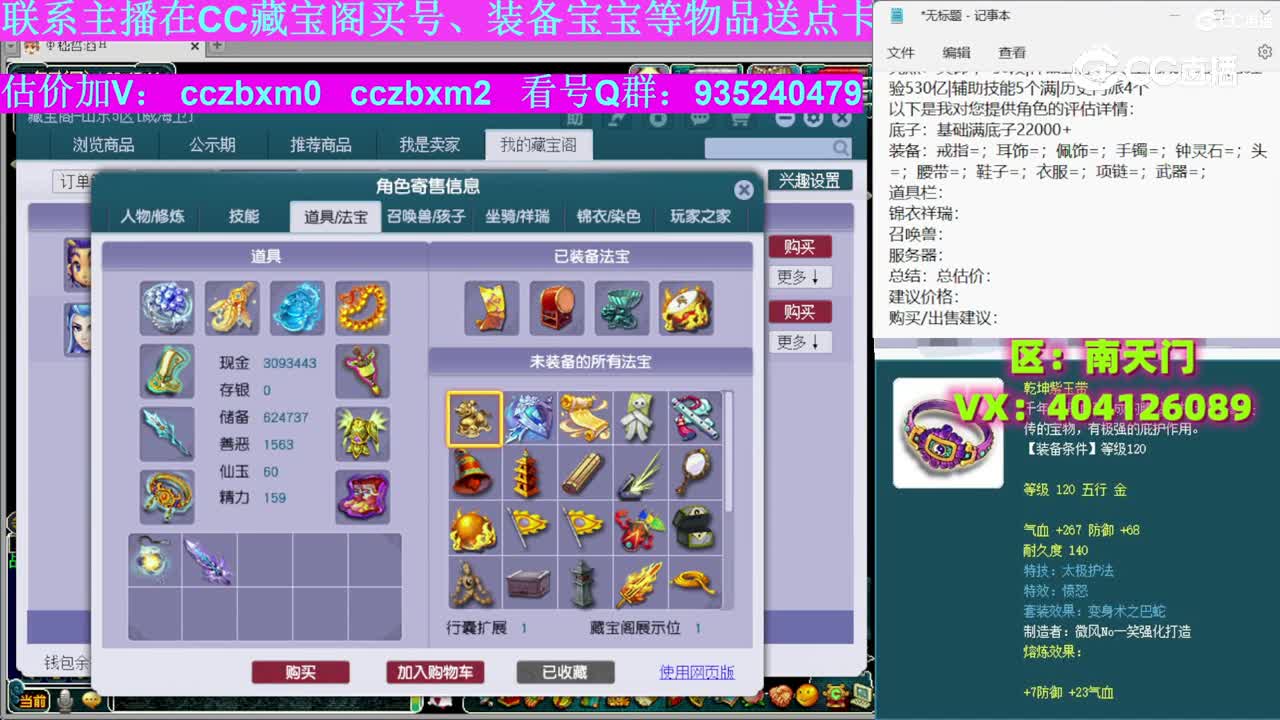 【主播点评】凌波城