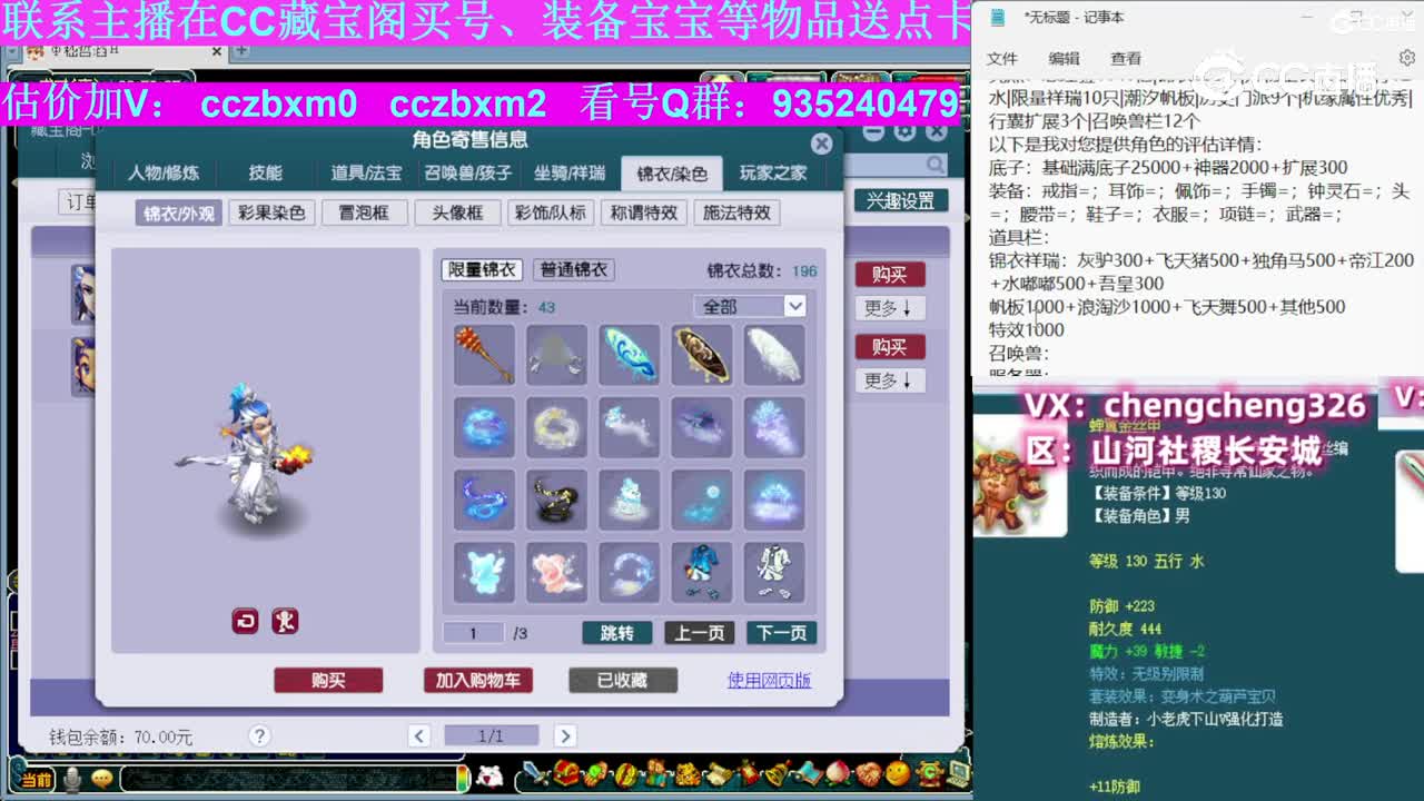 【主播点评】狮驼岭