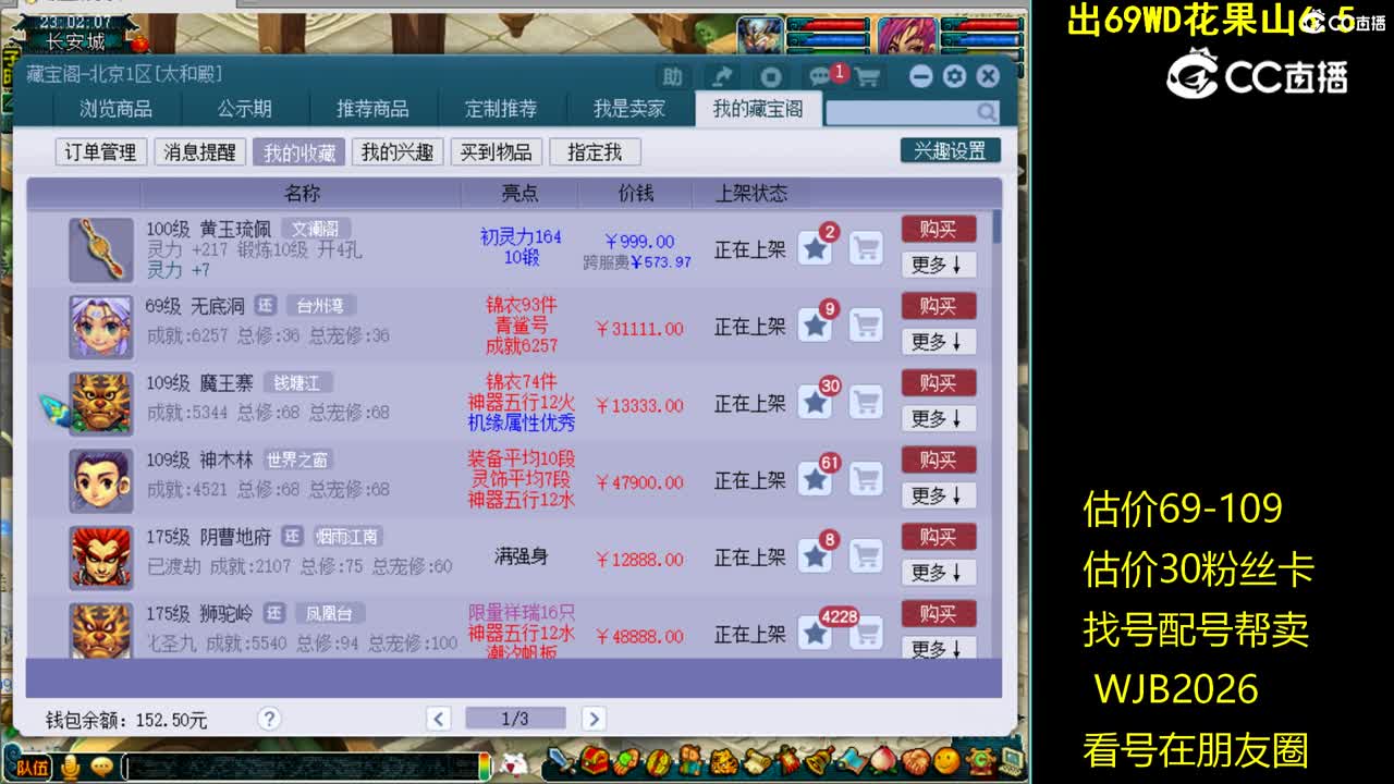 【主播点评】黄玉琉佩