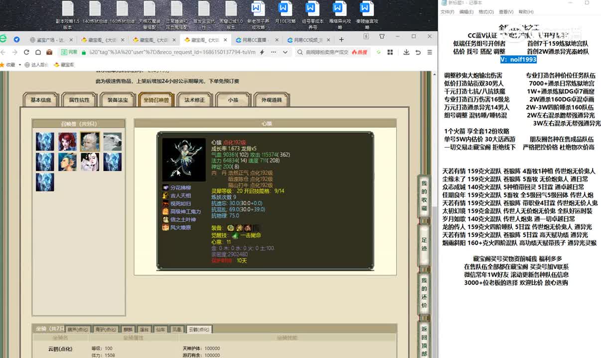 20230607凌烟阁177男仙