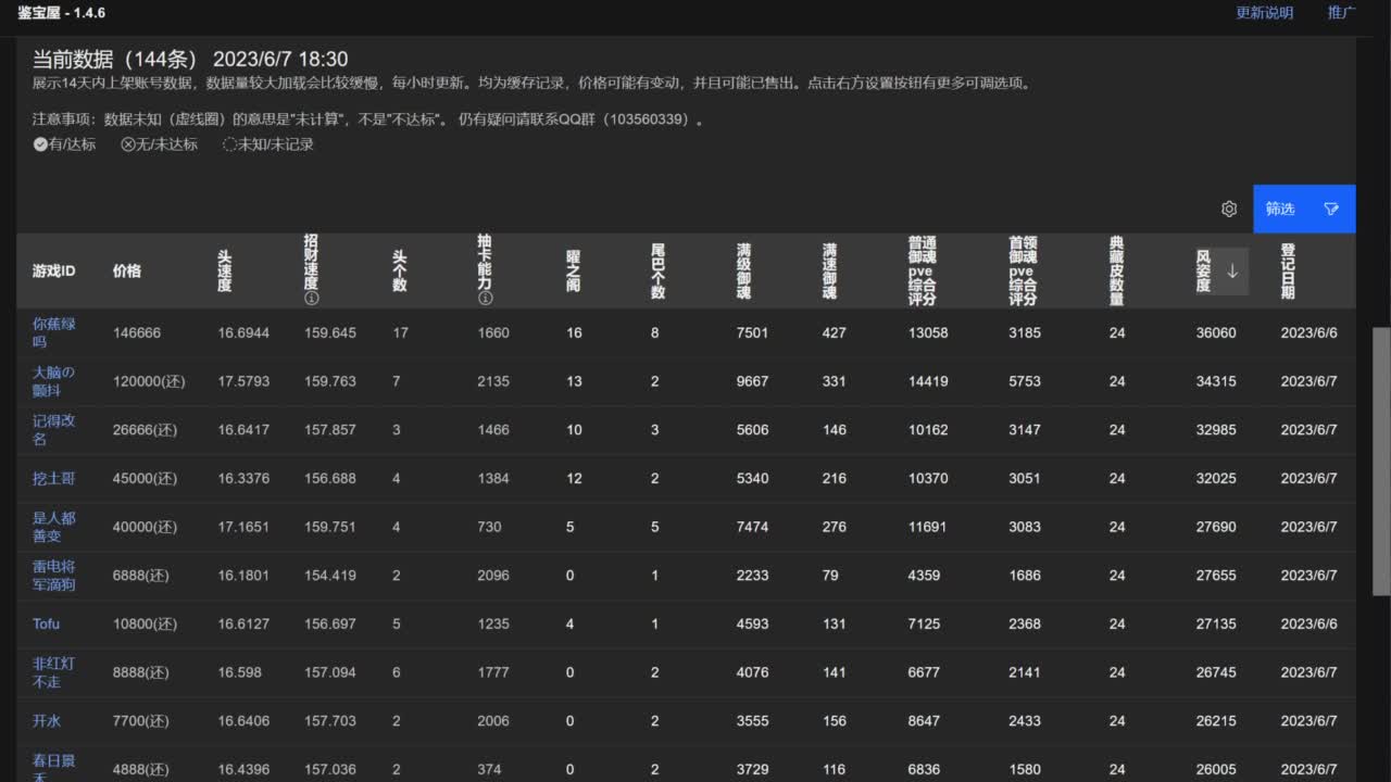 不就是3星3灭，今晚拿下！ 第2段