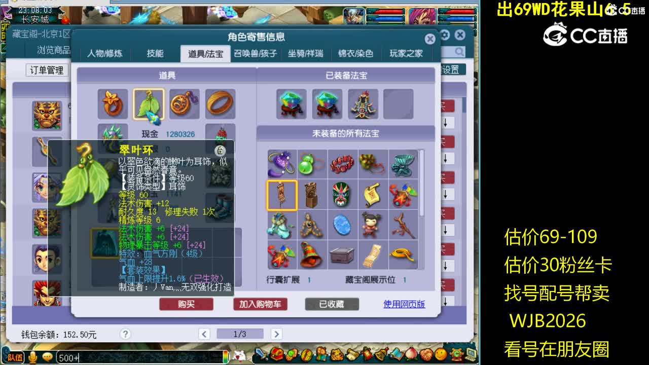 【主播点评】魔王寨