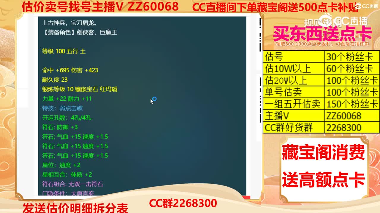 【主播点评】屠龙