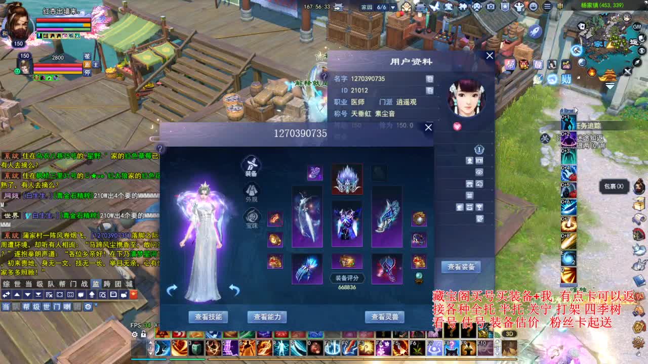 专业看号估号，偃师断刀青云 第4段