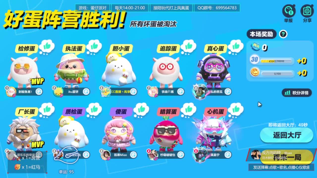 无敌接代陪上凤凰蛋 第3段