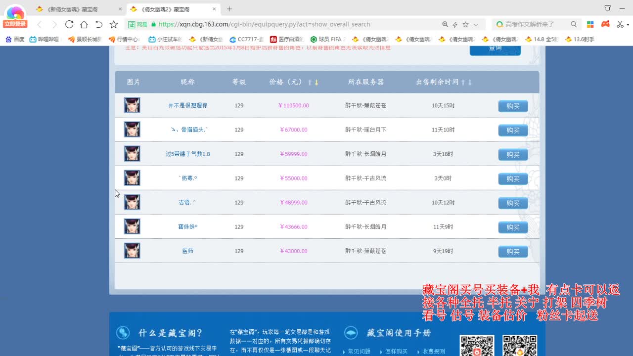 专业看号估号，偃师断刀青云 第5段