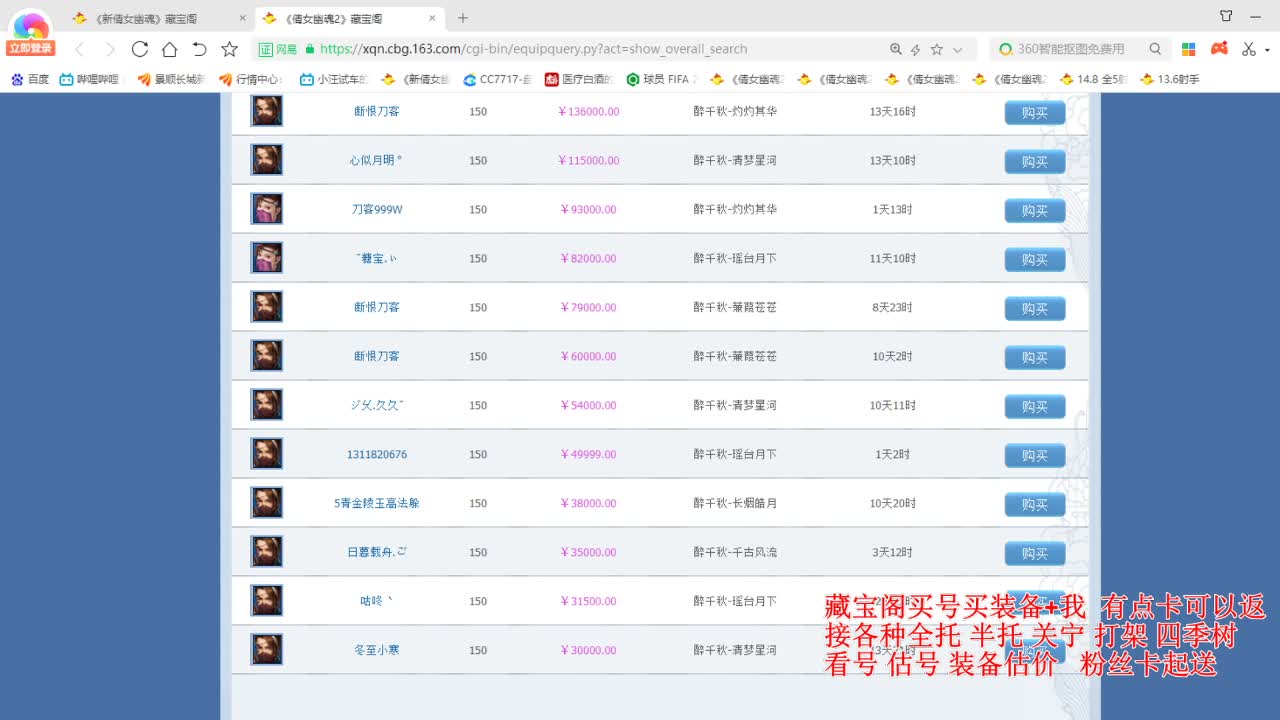 专业看号估号，偃师断刀青云 第6段