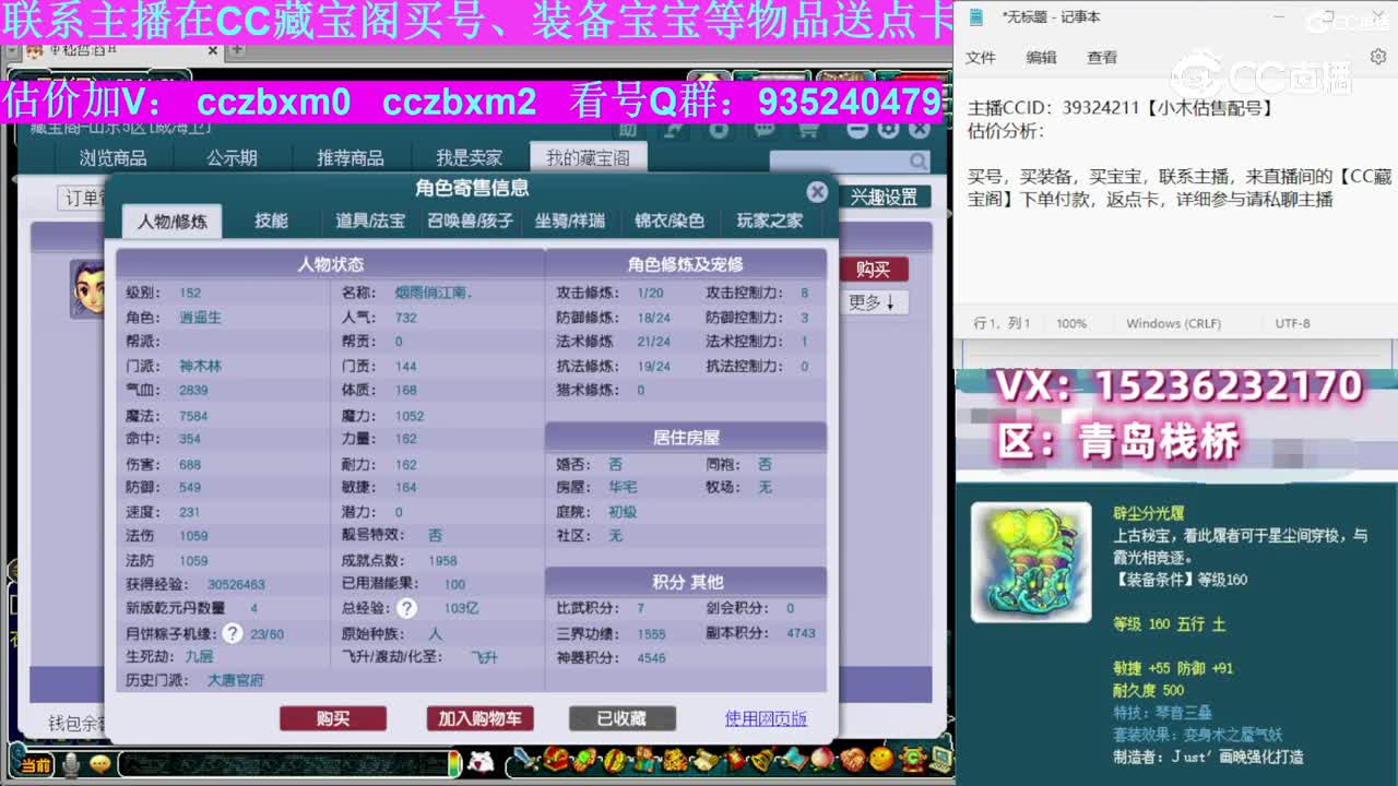 【主播点评】神木林