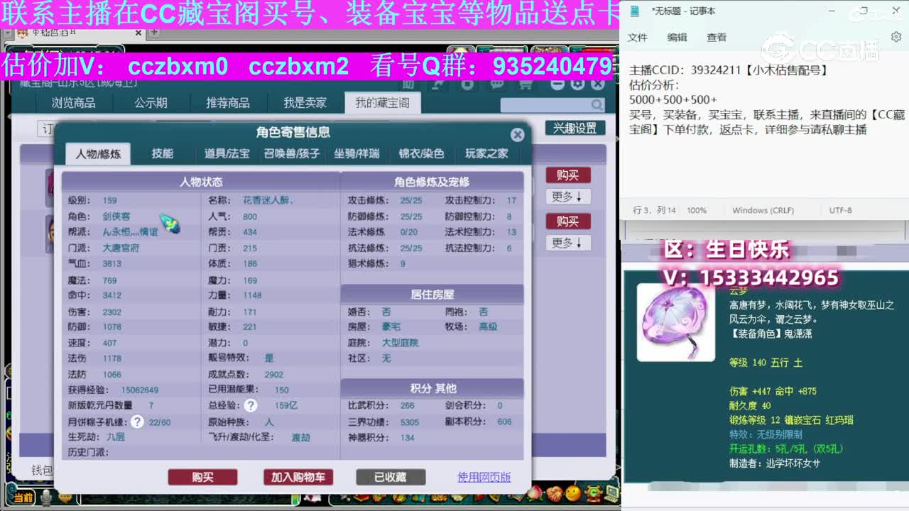 【主播点评】大唐官府