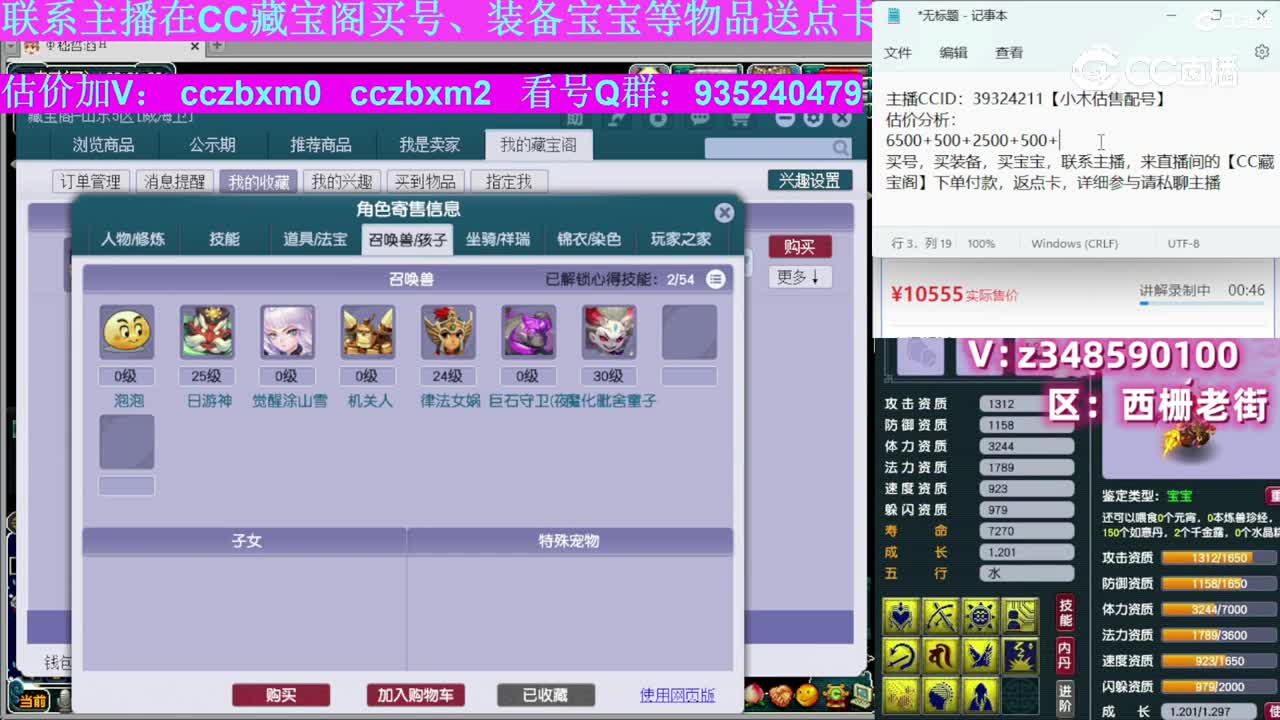 【主播点评】龙宫