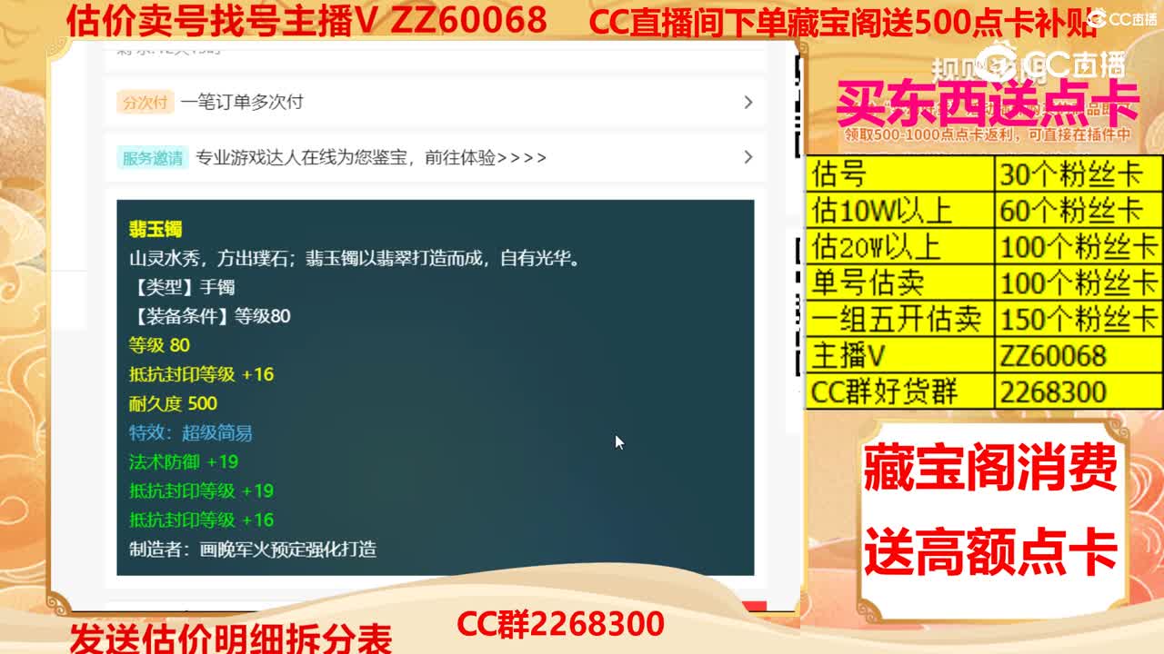 【主播点评】翡玉镯