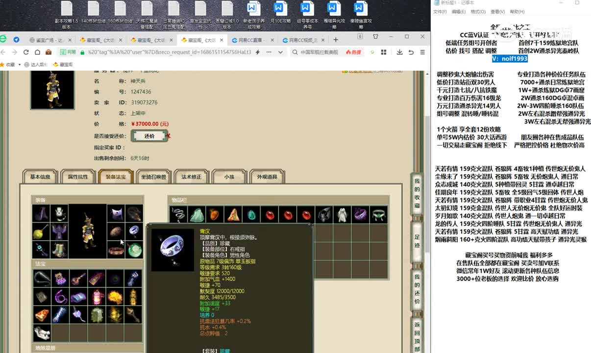 20230607十里桃花191男仙