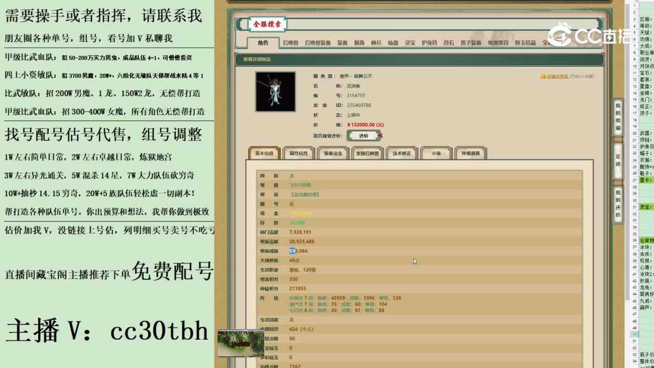 2023-06-07 23-43-01男龙123123