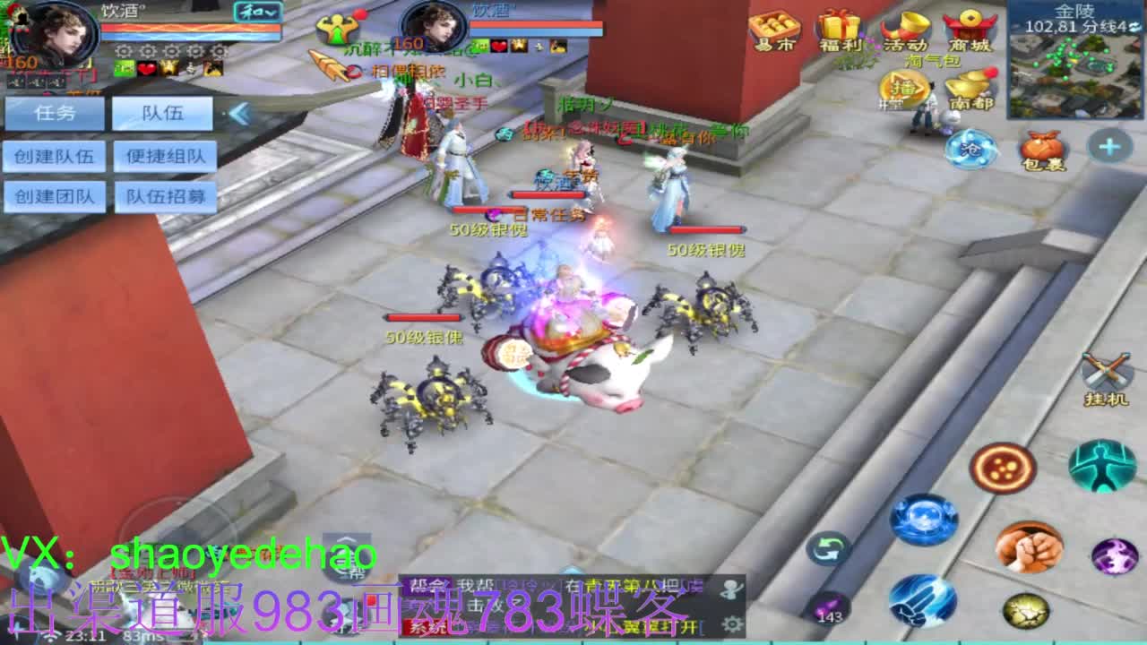 接托管 比武 明星赛 合背饰！ 第4段