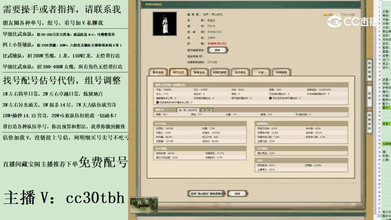 2023-06-07 23-49-44男人1212312312