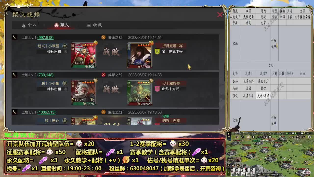 细节配将师在线配将，开荒稳健 第1段