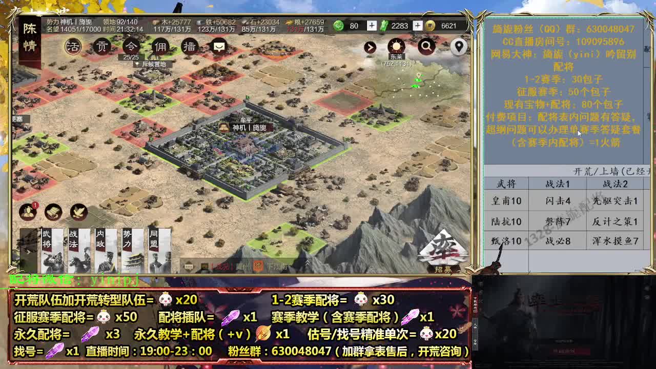 细节配将师在线配将，开荒稳健 第5段