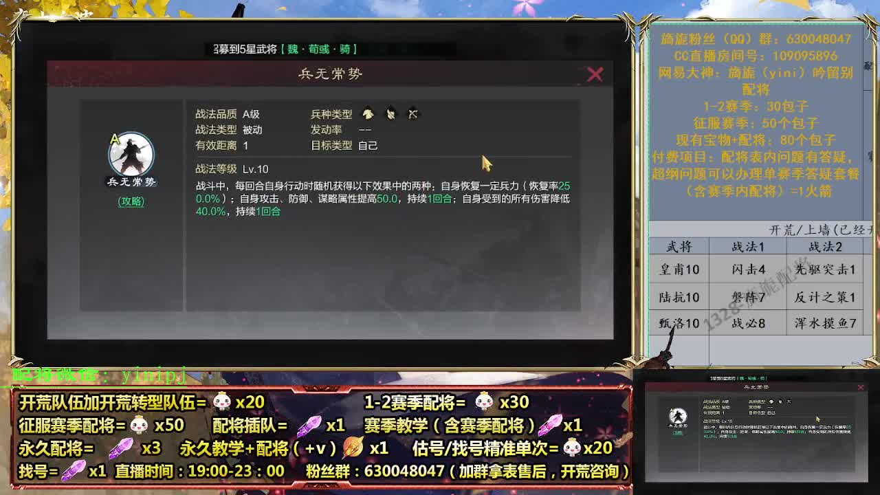 细节配将师在线配将，开荒稳健 第6段