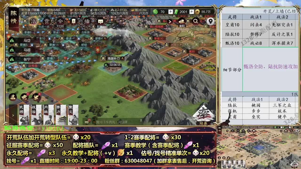 细节配将师在线配将，开荒稳健 第7段