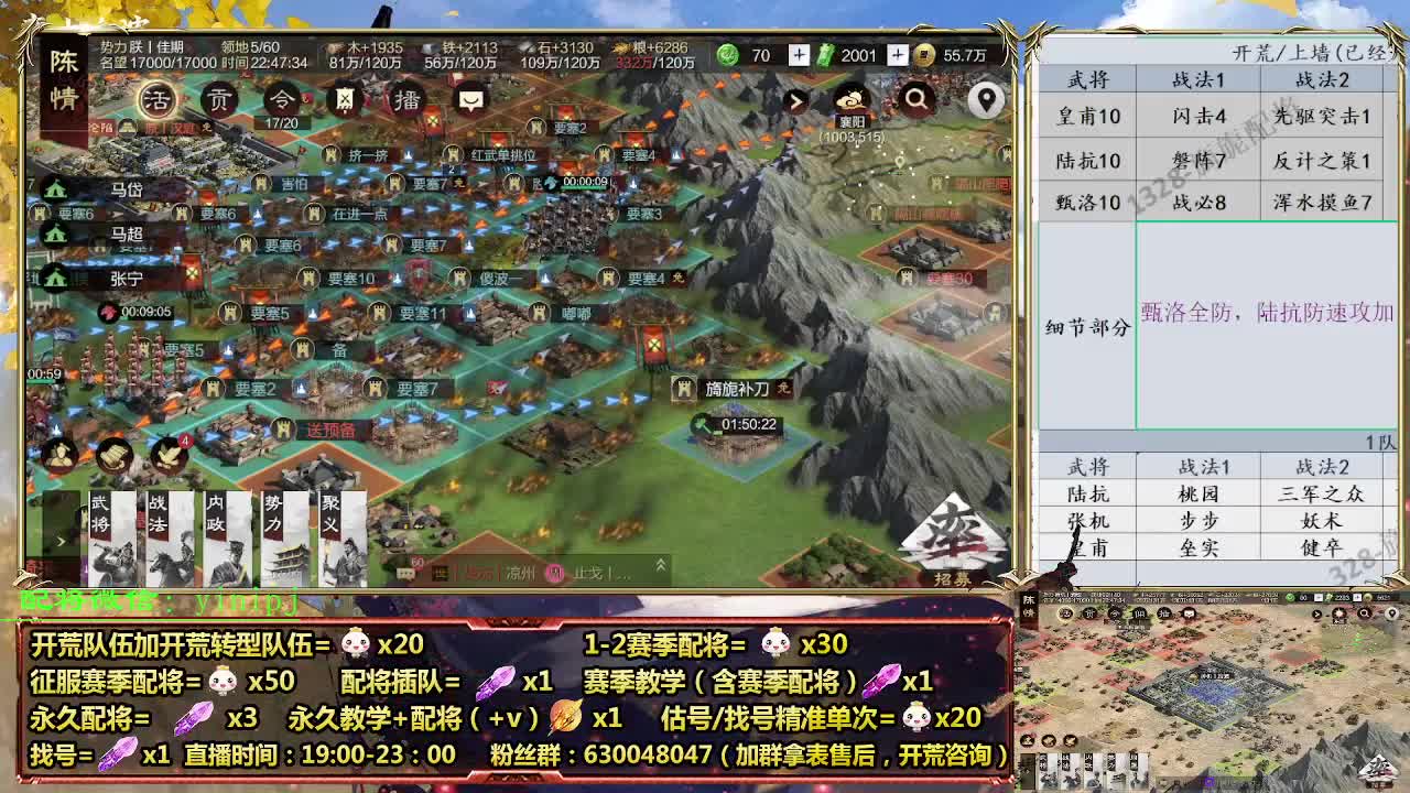 细节配将师在线配将，开荒稳健 第8段