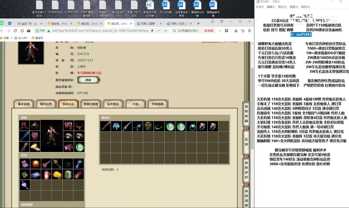 20230607一生所爱200男魔