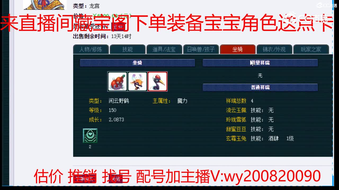 【主播点评】龙宫
