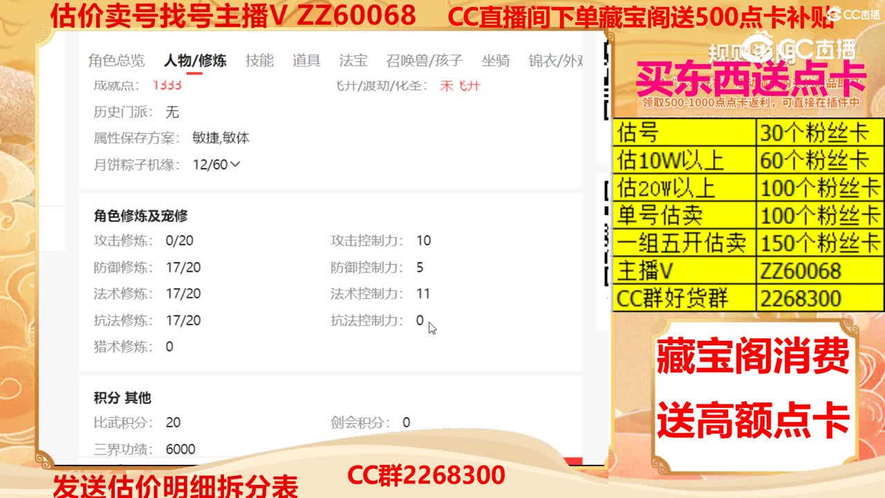 【主播点评】22381038