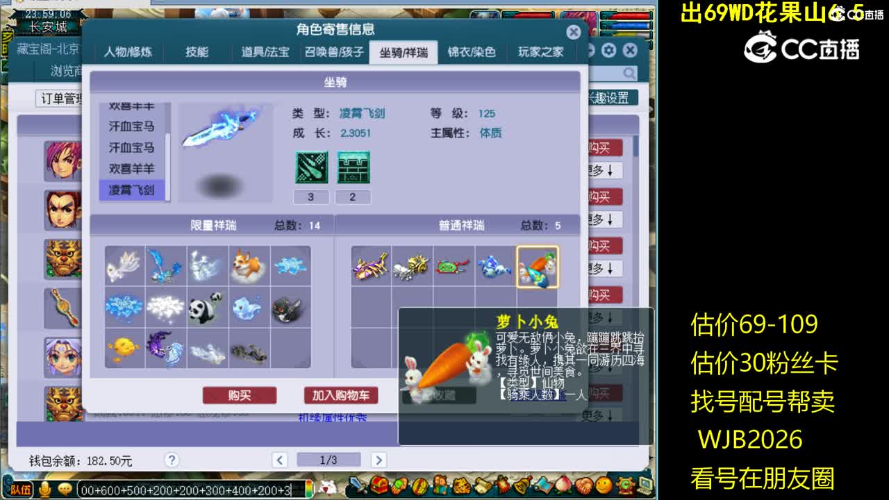 【主播点评】神木林
