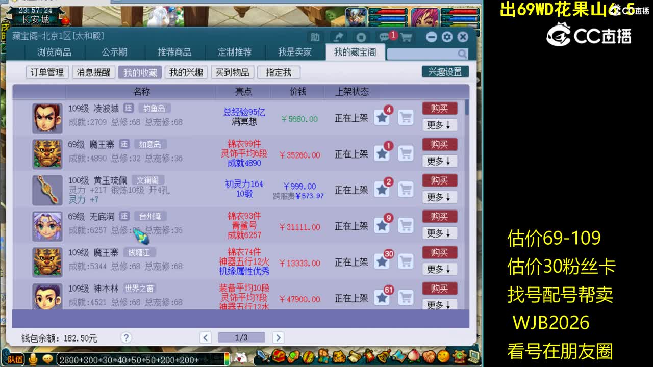 109凌波城