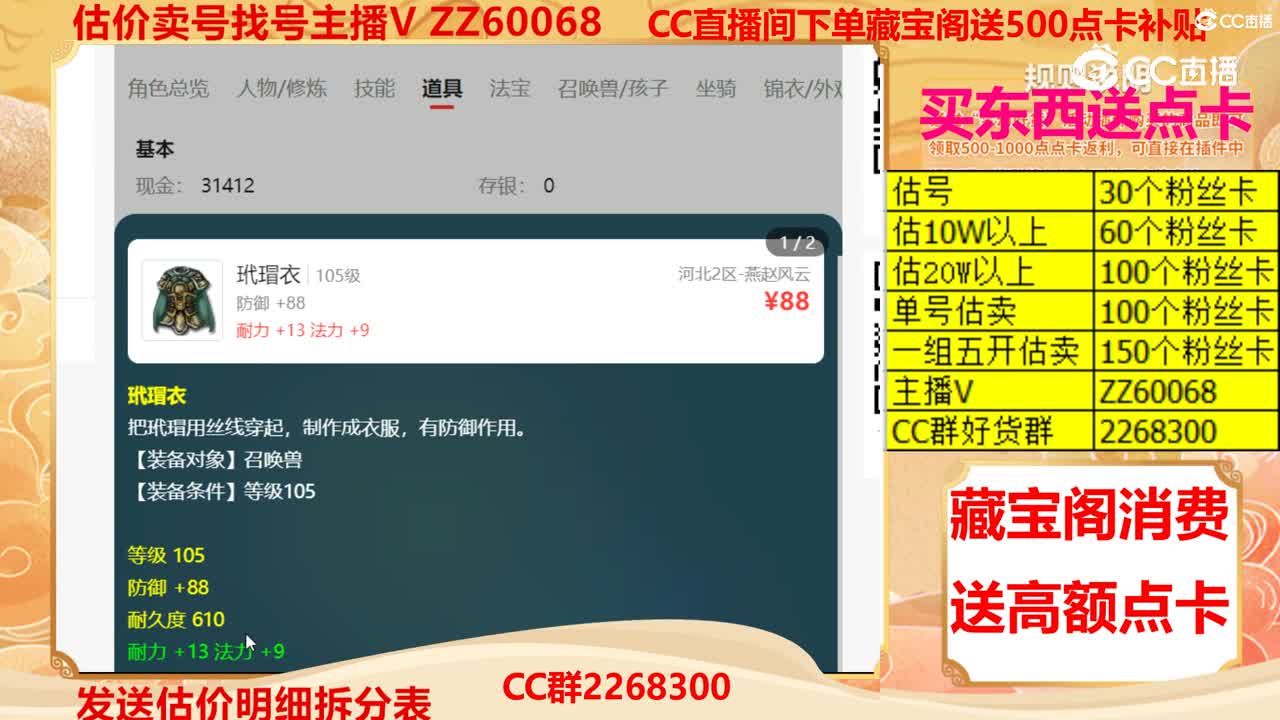【主播点评】38834305