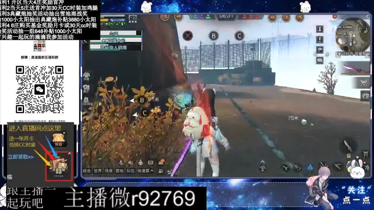 永久CC30兑换鸡腿30天CC 第3段