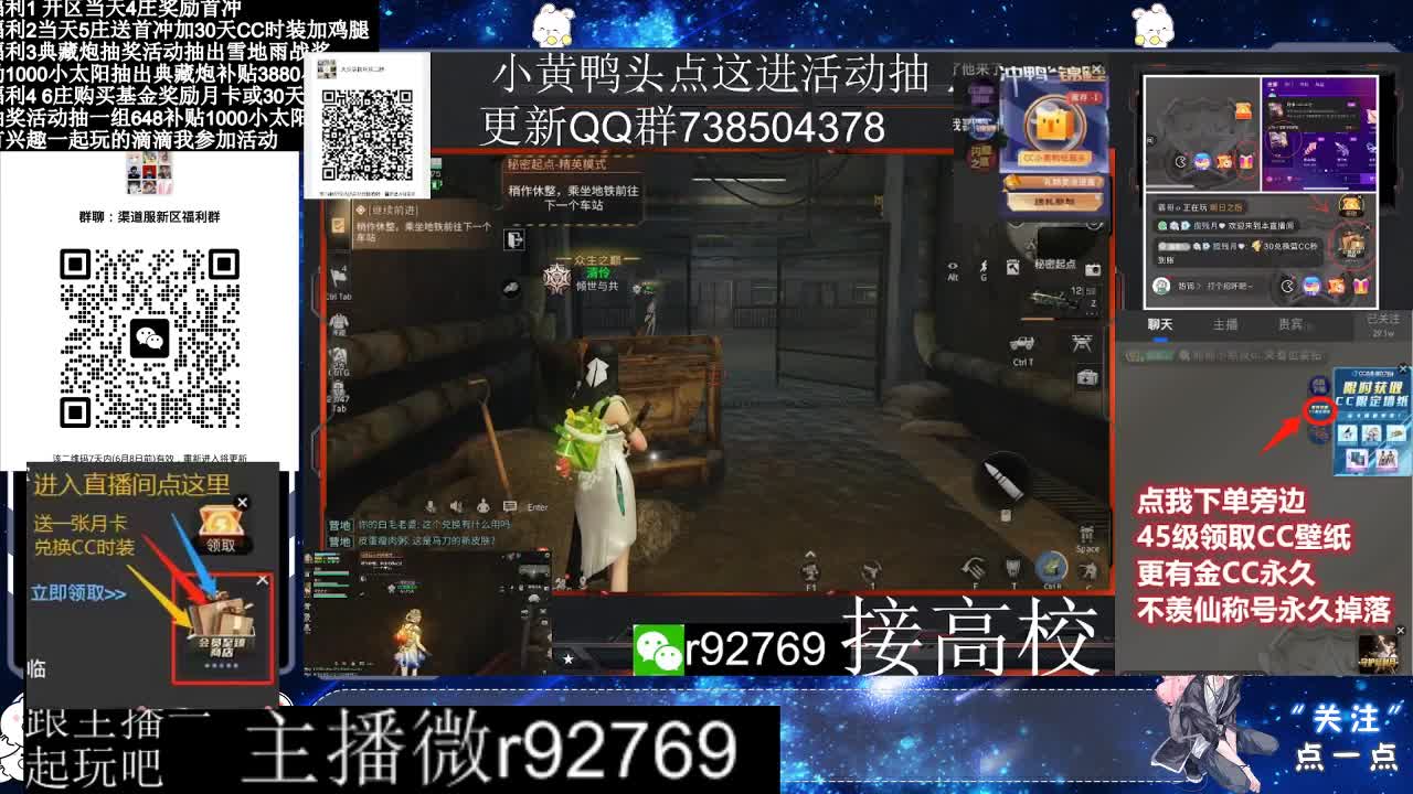 永久CC30兑换鸡腿30天CC 第4段