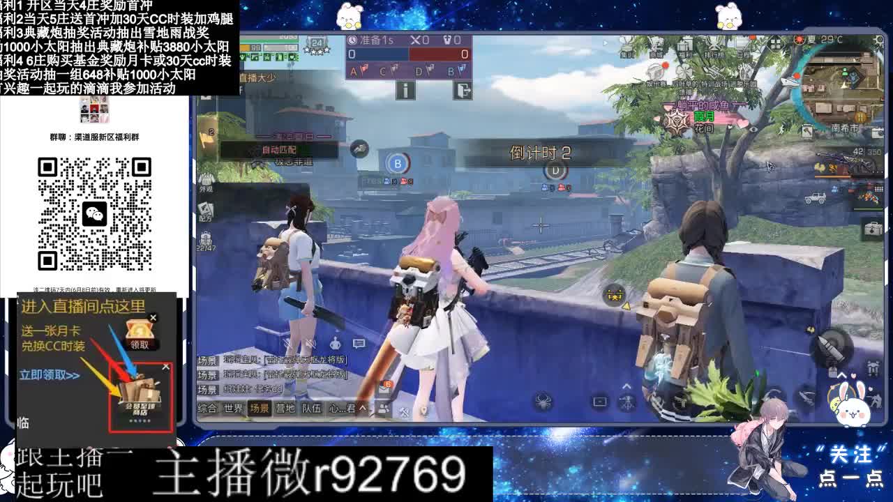 永久CC30兑换鸡腿30天CC 第6段