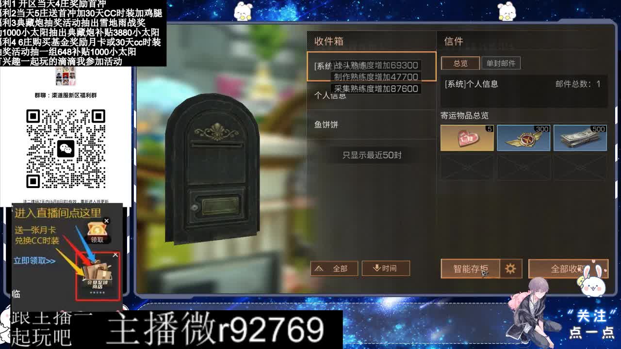 永久CC30兑换鸡腿30天CC 第7段