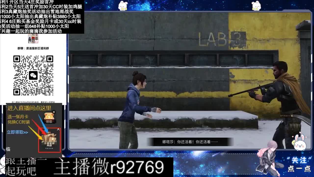 永久CC30兑换鸡腿30天CC 第8段