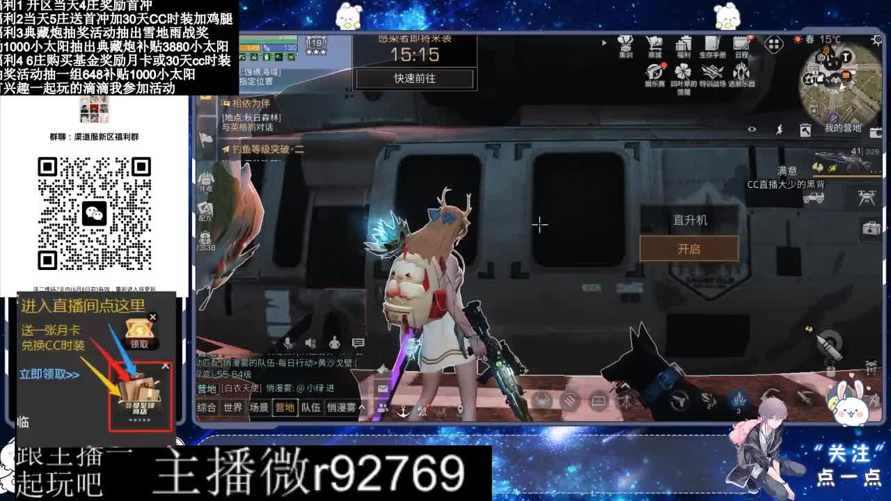 永久CC30兑换鸡腿30天CC 第9段