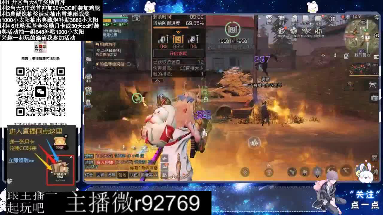 永久CC30兑换鸡腿30天CC 第10段