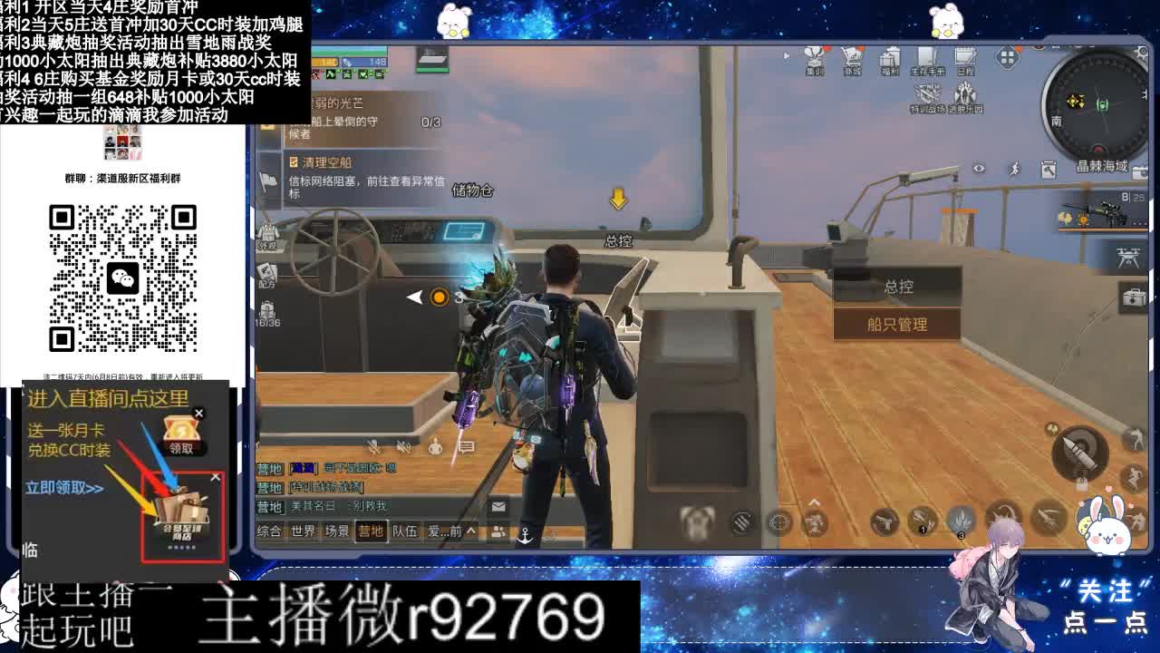 永久CC30兑换鸡腿30天CC 第11段
