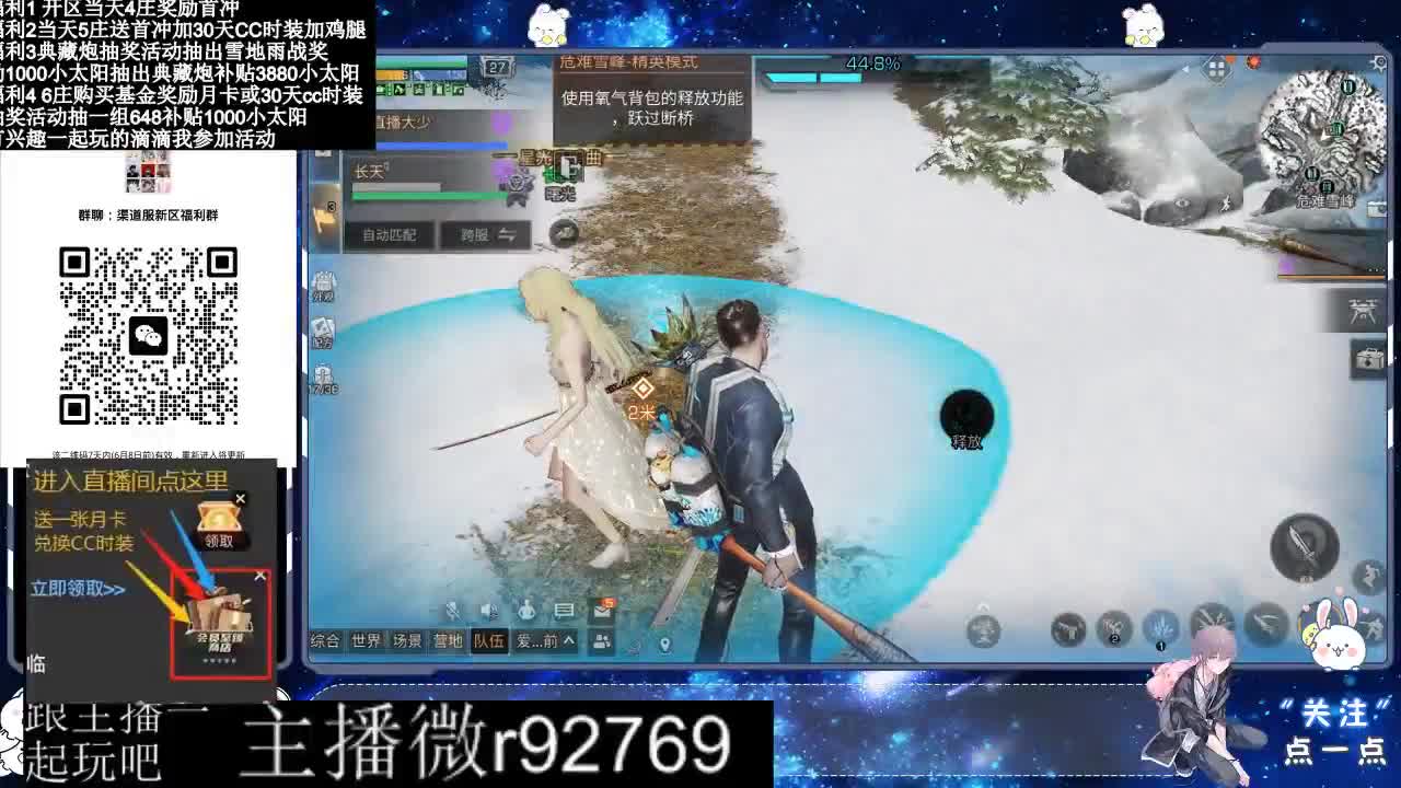 永久CC30兑换鸡腿30天CC 第12段