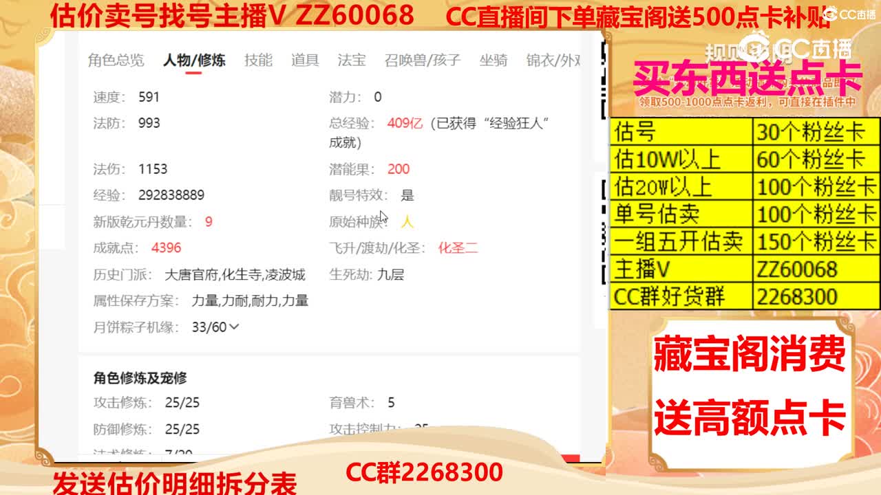 【主播点评】43753458