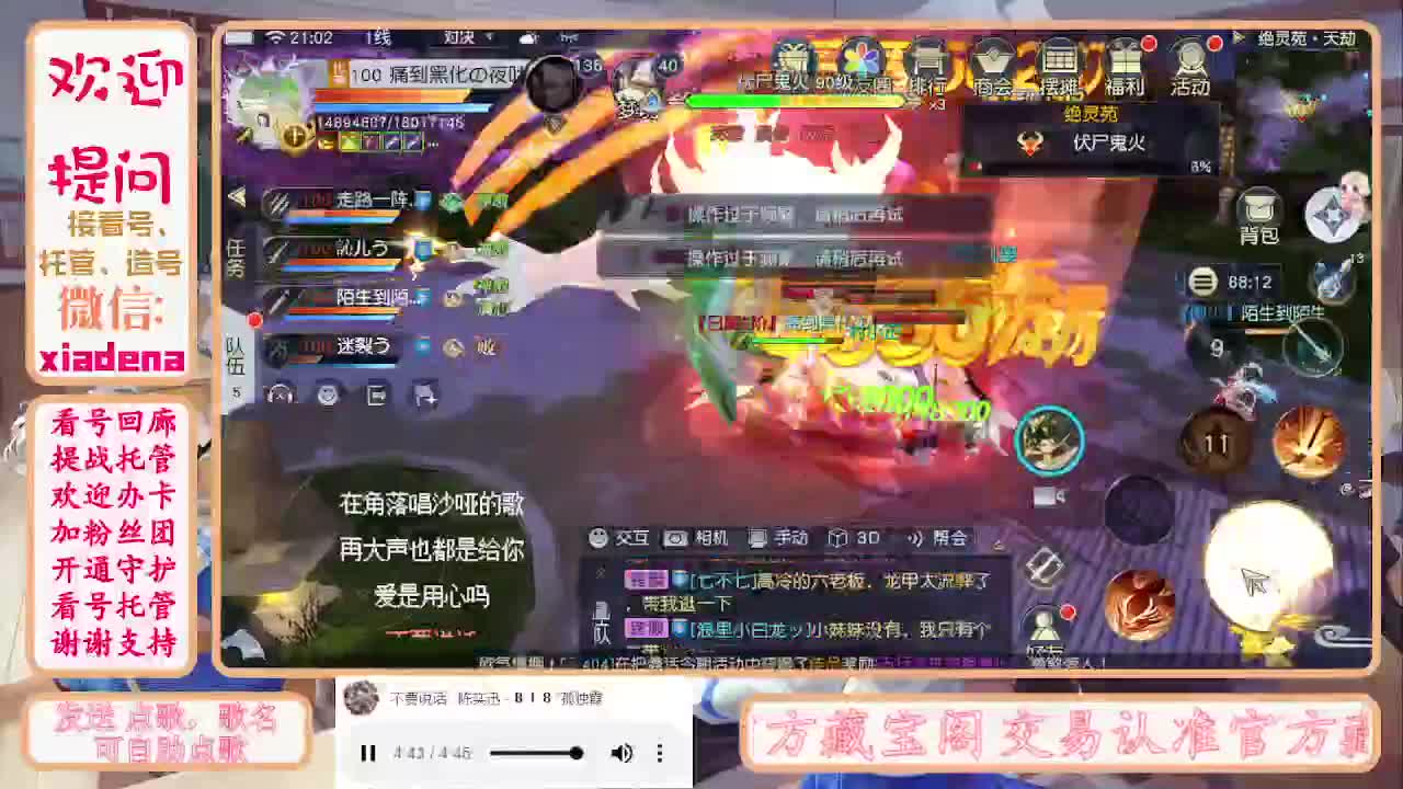 勤劳的小蜜蜂 第2段