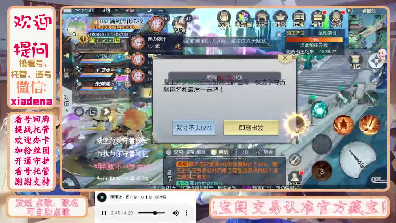 勤劳的小蜜蜂 第3段